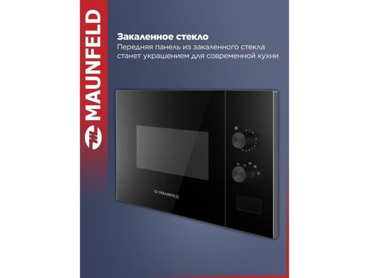 Встраиваемая микроволновая печь MAUNFELD JBMO155GB01